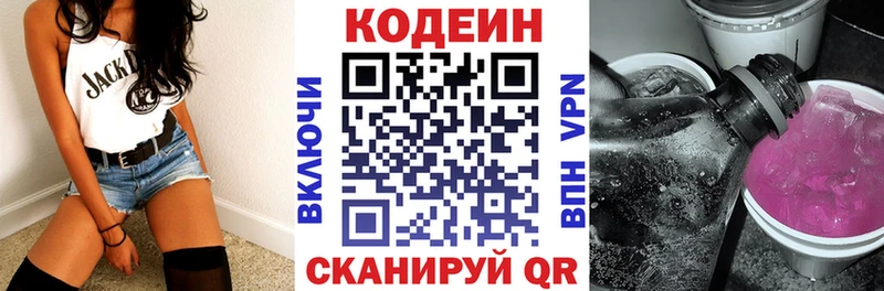 Купить где  Бобров  Кодеин напиток Lean (лин) 