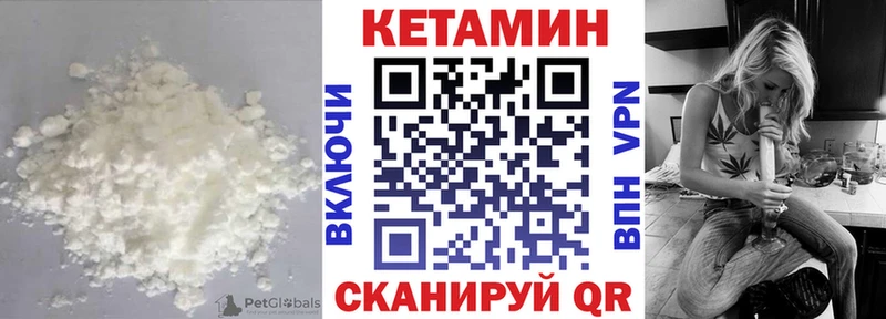Купить закладки  Бобров  КЕТАМИН VHQ 